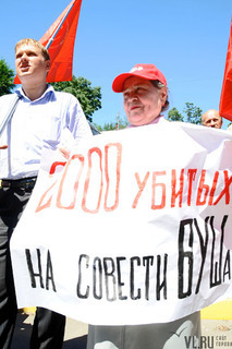 Приморские коммунисты призвали отдать Саакашвили под трибунал, а Райс отправить в отставку — newsvl.ru