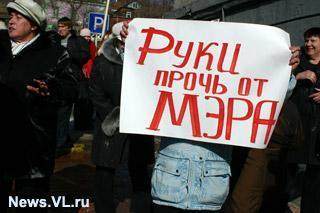 Стихийный митинг организовали у здания суда сторонники Владимира Николаева — newsvl.ru