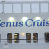  «Pacific Venus» - круизный лайнер под флагом Японии — newsvl.ru
