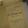 На конференции были представлены издания книг В.К. Арсеньева начала XX в. — newsvl.ru