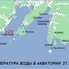 Карта температуры воды на 27 августа — newsvl.ru
