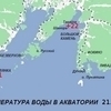 Карта температуры воды на 21 августа — newsvl.ru