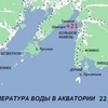 Карта температуры воды на 22 августа — newsvl.ru