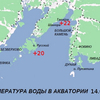 Температура воды в акватории. Вторник, 14 августа, 14.00 — newsvl.ru