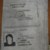 На улице валяются ксерокопии паспортов — newsvl.ru