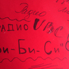 Сотрудники радио VBC подарили конкурсу «VLюбляйся! Искусство любить» огромное мягкое сердце — newsvl.ru