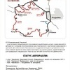 Карта расположения спецучастков — newsvl.ru
