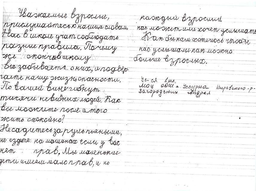 Сочинение андрея. Письмо инопланетянину. Написать письмо инопланетянину. Обращение к инопланетянам русский язык 3 класс. Письмо инопланетянина упражнение.