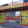 Автомагазин, где продавались подделки — newsvl.ru