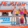 Авиакомпания «Чеджу Эйр» объявляет суперраспродажу по всем направлениям