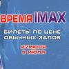 IMAX    :  «»    