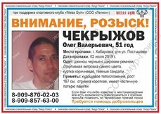Массовый поиск не помог найти пропавшего мужчину в Хабаровске 