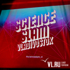   ,               Science Slam ()