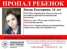Девочку-подростка из Биробиджана ищут в Хабаровске 