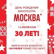 Афиша москва декабрь