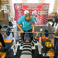 Во Владивостоке прошел краевой турнир по пауэрлифтингу среди инвалидов 