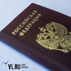 Бумажные паспорта в России перестанут выдавать в 2022 году