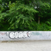 Непривлекательные теги «украшают» подпорную стенку напротив композиции «Я люблю Владивосток» — newsvl.ru