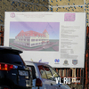 Мультимедийный парк «Россия — моя история» во Владивостоке планируют сдать в декабре 2020 года вместо апреля 2019-го