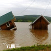 Более 500 домов остаются подтопленными из-за паводка в Приморье