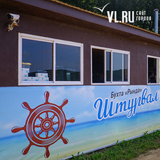 Кафе штурвал владивосток бухта рында. Сенной логотип. Рында владивосток русский остров кафе. Кафе штурвал сенной. Кафе штурвал русский.