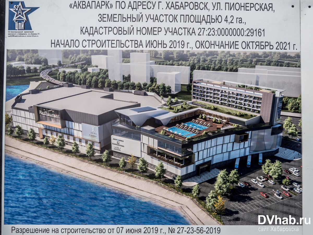Лед тронулся: аквапарк начали строить в Хабаровске (ФОТО; ВИДЕО) — Новости Хабаровска