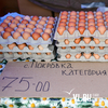 Половина яиц в Приморье — из Ростова-на-Дону, Костромы и Сибири