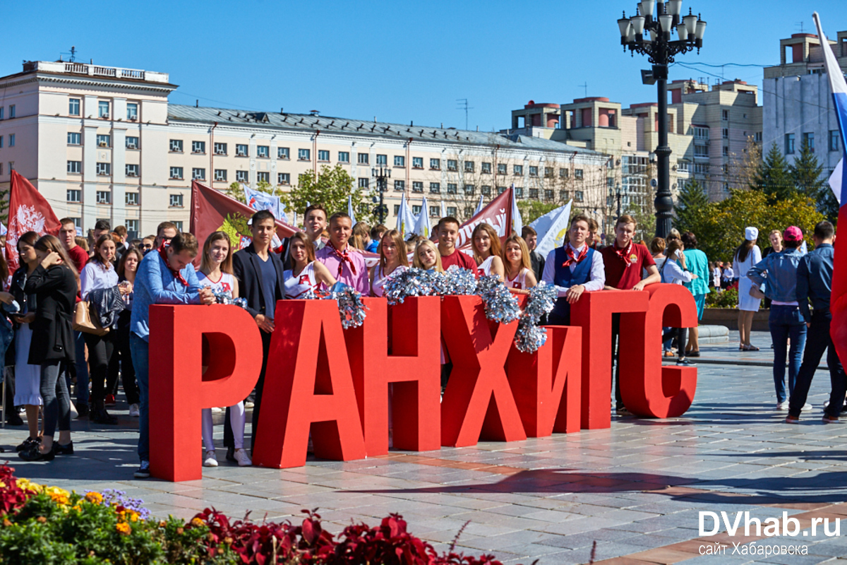 Ранхигс хабаровск. Здание РАНХИГС Хабаровск. РАНХИГС Хабаровск фото. Шествие с флагом города Хабаровск.