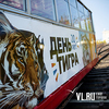 Ко Дню тигра вагоны фуникулера во Владивостоке стали полосатыми (ФОТО)