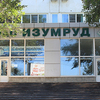 Минпромторг предлагает создать «Корпорацию морского приборостроения» — в нее войдет владивостокский завод «Изумруд»