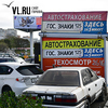 Страховщики вернулись на Луговую — администрация Владивостока проведет проверку (ФОТО)