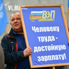 За достойную зарплату и условия труда — бюджетники во Владивостоке вышли на пикет (ФОТО)