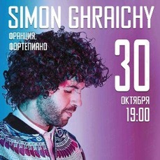 Пианист Симон Грэши выступит во Владивостоке в октябре