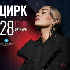 Наргиз выступит во Владивостоке в октябре