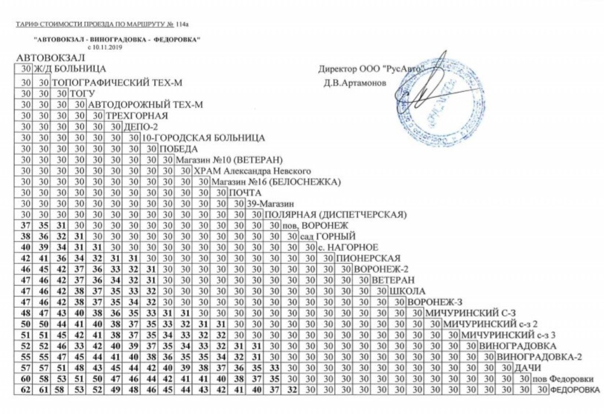 Билеты на автобус комсомольск хабаровск автовокзал