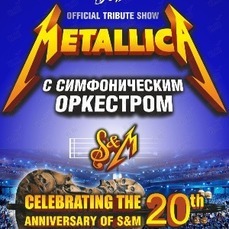 Во Владивостоке воссоздадут легендарный концерт Metallica «S» с симфоническим оркестром