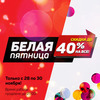 Скидки до 40%, подарки за покупки и просто так: «Белая пятница» в «Мире кондиционеров»