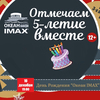  « IMAX»  5 :     100 