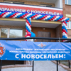 Вручение ключей от долгожданных квартир прошло в торжественной обстановке — newsvl.ru