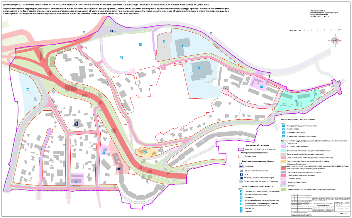 Владивосток проект планировки территории