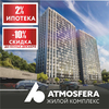 Купить квартиру в ЖК ATMOSFERA можно со скидкой 10% до конца года и в ипотеку под 2%