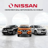         :     Nissan