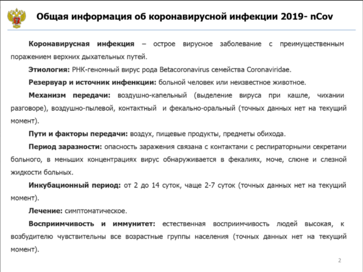 этиология коронавируса этиология коронавируса