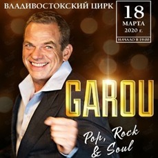 Гару представит новый альбом во Владивостоке