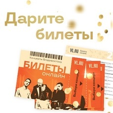 Носков билеты на концерт