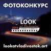  Look At Vladivostok    