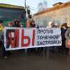 Люди вышли протестовать - фото предоставлено активистами — newsvl.ru