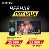   Sony Centre  « »    50%