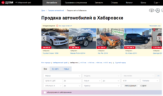 Найти автомобиль своей мечты по выгодной цене поможет новый сервис Drom.ru