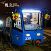 Пять трамваев из Москвы вышли 8 марта на линию во Владивостоке (ФОТО)